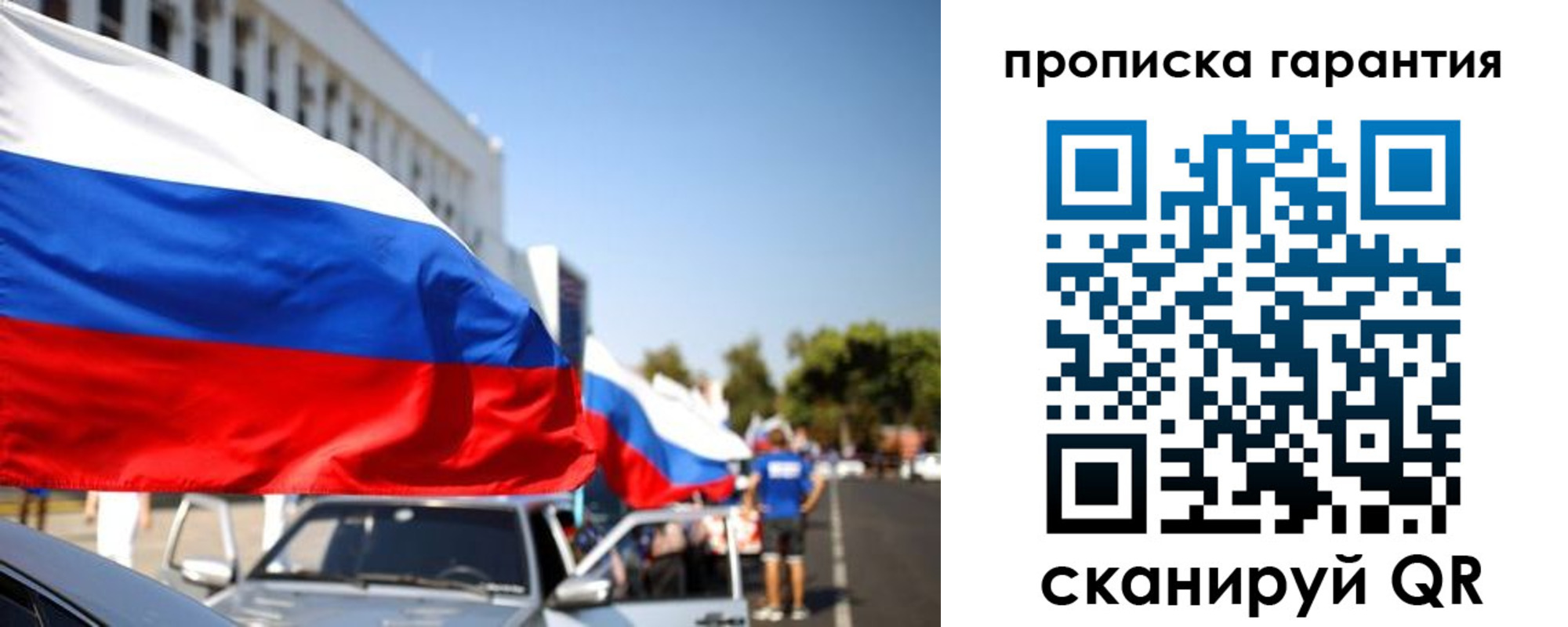 прописка от собственника в Гудермесе