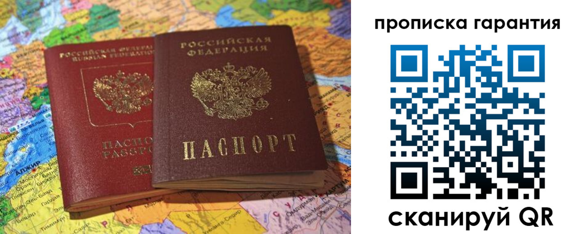 временная прописка в Гудермесе