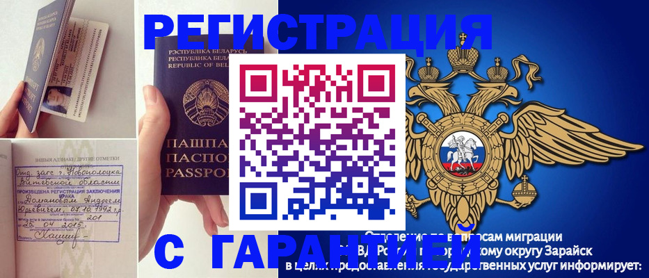 временная регистрация адрес в Гудермесе