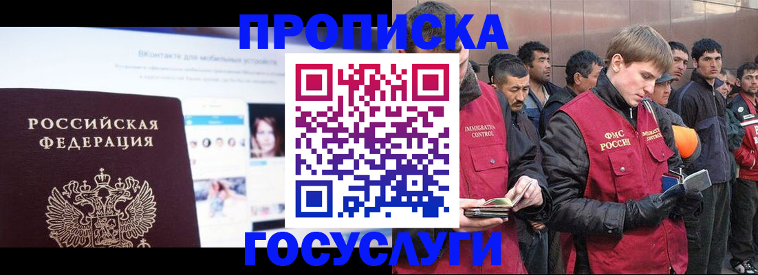 временная регистрация для всех в Гудермесе