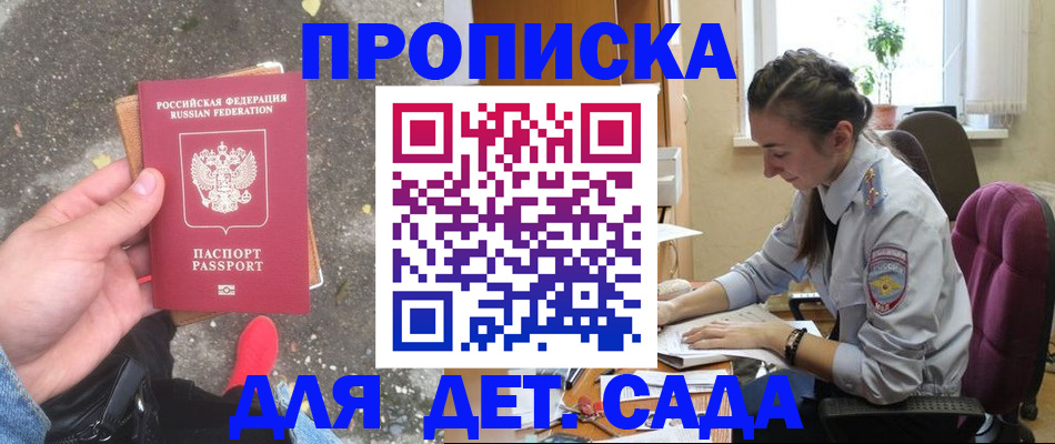 временная регистрация гарантия в Гудермесе