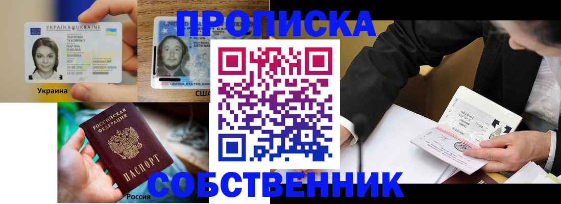 временная регистрация надежно в Гудермесе