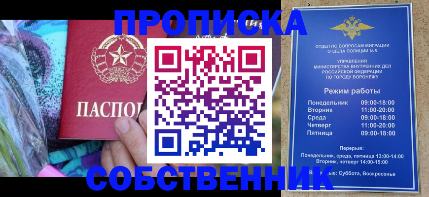 миграционный учет в Гудермесе