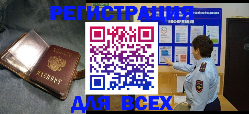где прописаться в Гудермесе