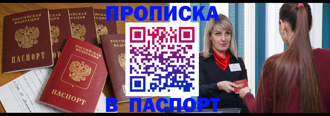 прописка регистрация в Гудермесе