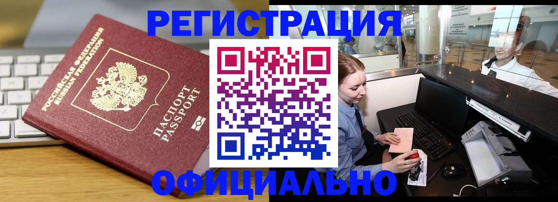 временная регистрация поиск в Гудермесе