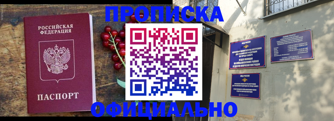 временная регистрация для всех в Гудермесе