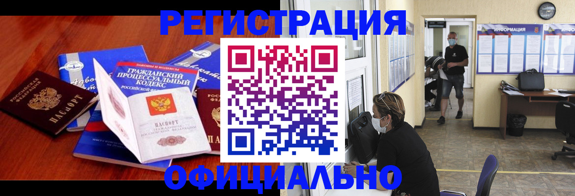 прописка штамп в Гудермесе